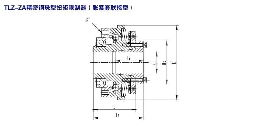 TLK-C可控鋼珠型過(guò)載保護(hù)器